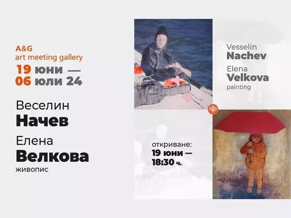 Изложба живопис на Елена Велкова-Трифонова и Веселин Начев открива галерия А&G Art Meeting