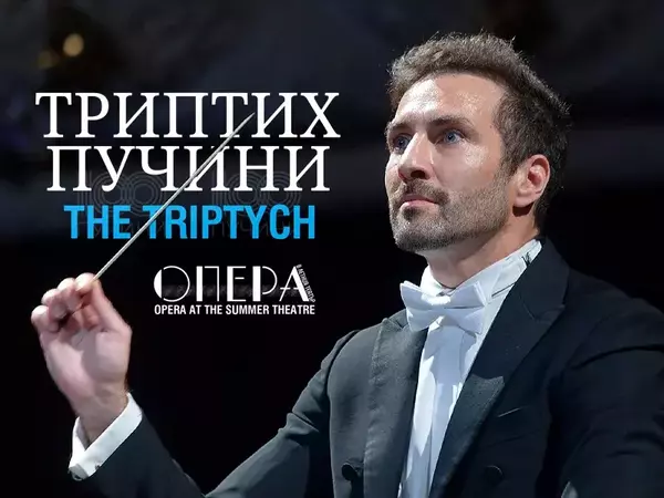 Премиера на знаменития Триптих на Пучини на "Опера в Летния театър"