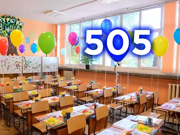 505 са свободните места за първокласници във Варна