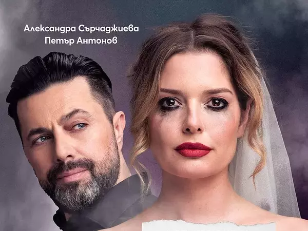 Нова романтична комедия на Яна Борисова с премиера във Варна на 4 юли