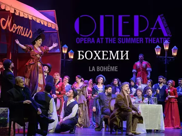 Красимира Стоянова в "Бохеми" на 6 юли в "Опера в Летния театър"