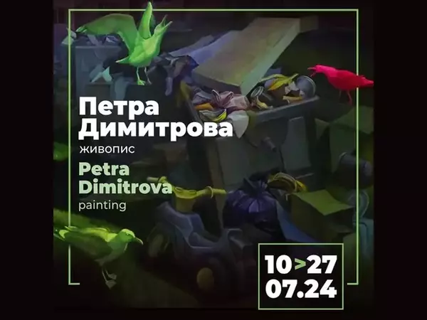 Самостоятелна изложба живопис на Петра Димитрова открива галерия A&G Art Meeting