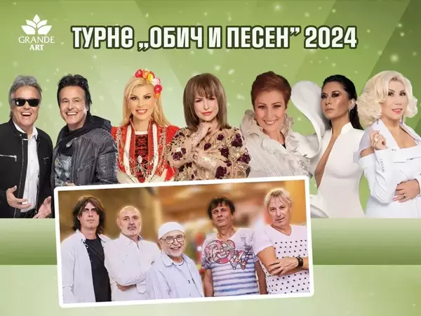 Обич и песен: Естрадни звезди гостуват в Летния театър на Варна на 19 август