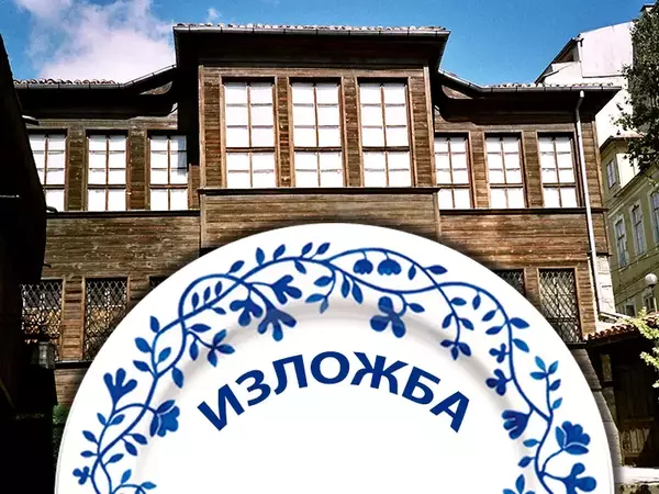 Изложба "Порцеланът - вечният спътник на лукса" представя Етнографският музей