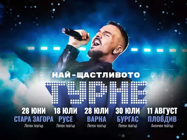 Варна подкрепя зелената кауза на Графа