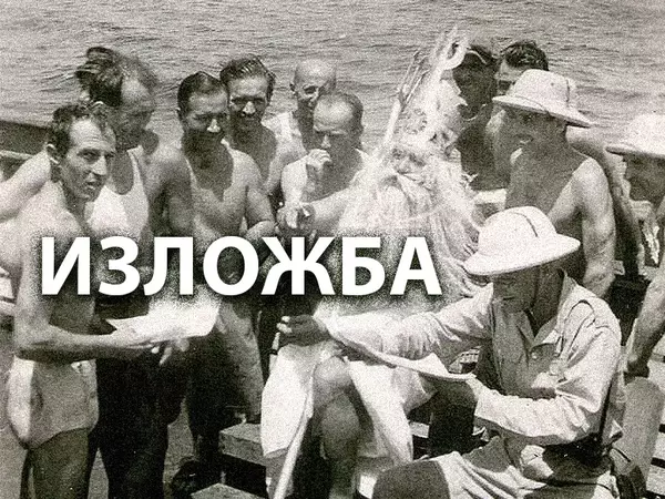 Изложба "Морски ритуали и традиции" открива Военноморският музей на 9 август