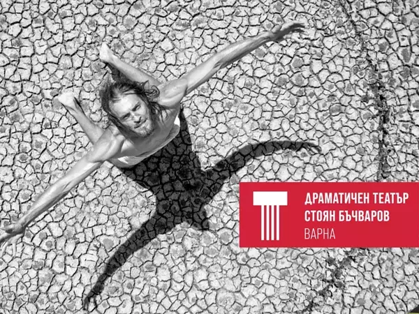Варненският драматичен театър представя "Последното изкушение на Христос"