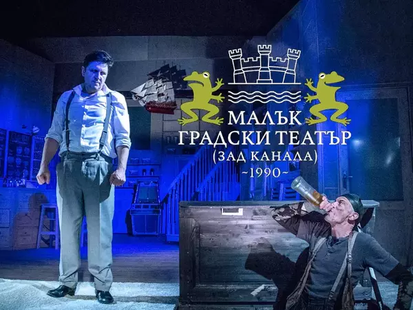 "Зимата на нашето недоволство" гостува във Варна на 17 септември