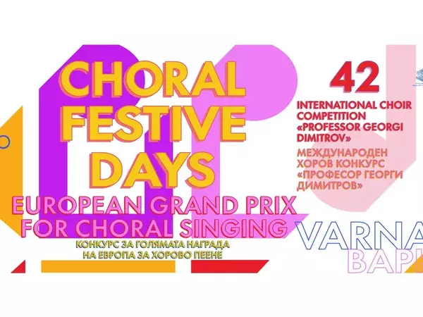 На 14 септември във Варна: Определят носителя на Голямата награда на Европа за хорово пеене