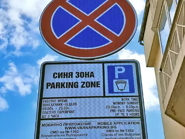 Заради изборите: "Синята зона"  във Варна няма да работи на 26 и 27 октомври 