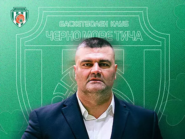 Васил Евтимов е новият старши треньор на баскетболния Черно море