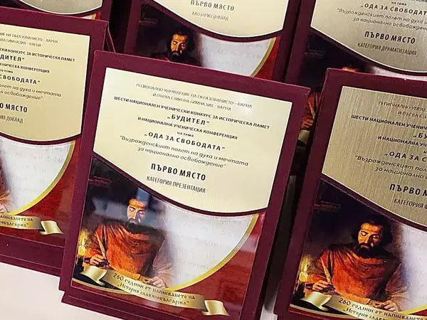 Над 250 ученици се включиха в Националния исторически конкурс “Будител”