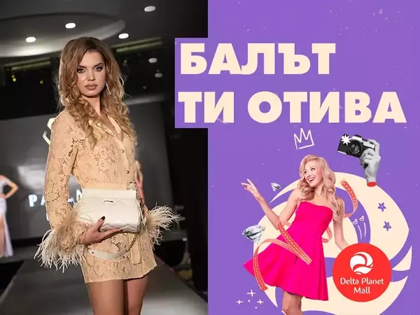 Модно изложение за абитуриенти организираха във Варна