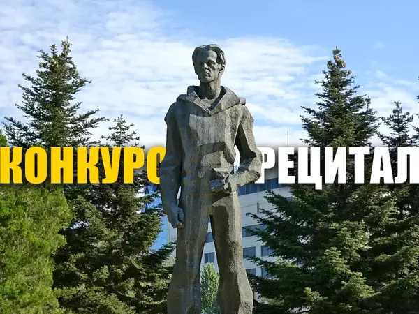 Традиционният конкурс-рецитал по творби на Вапцаров ще се проведе на 30 ноември