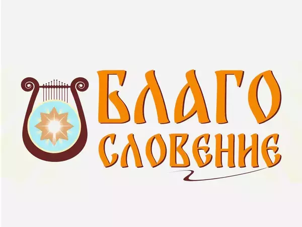 Рождественски фестивал "Благословение" започва във Варна на 21 ноември