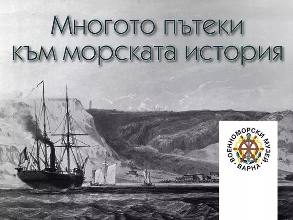 На 6 декември: Военноморският музей във Варна открива традиционната си годишна изложба