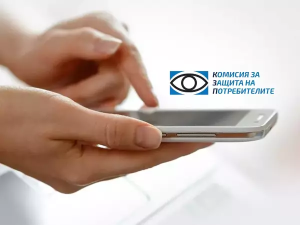 Нелоялна и агресивна търговска практика е добавянето на услуги с повишаване на цените от телеком