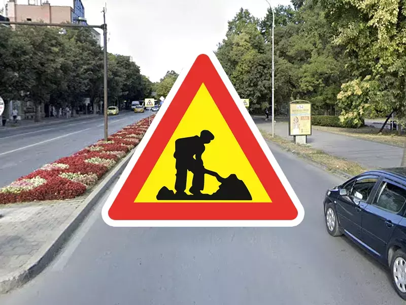 За ремонт: Затварят едното платно на бул. “Мария Луиза”