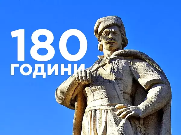 Отбелязаха 180 години от рождението на Капитан Петко войвода