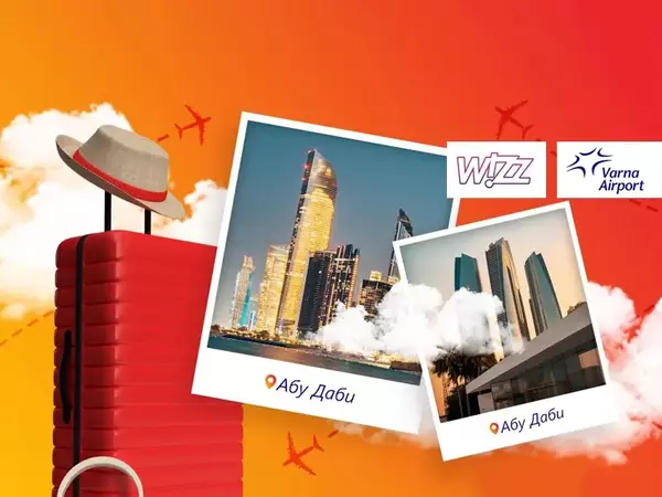 За първи път в историята на варненското летище: Директни полети до Абу Даби стартират в края на март