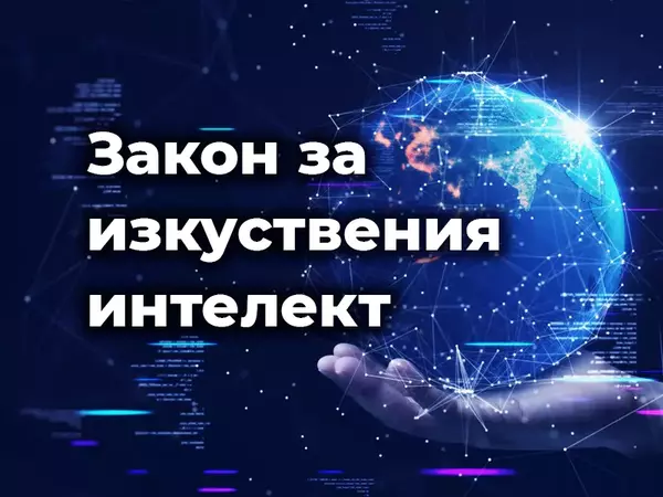 Експерт: Хората все по-ясно осъзнават необходимостта да защитават личните си данни