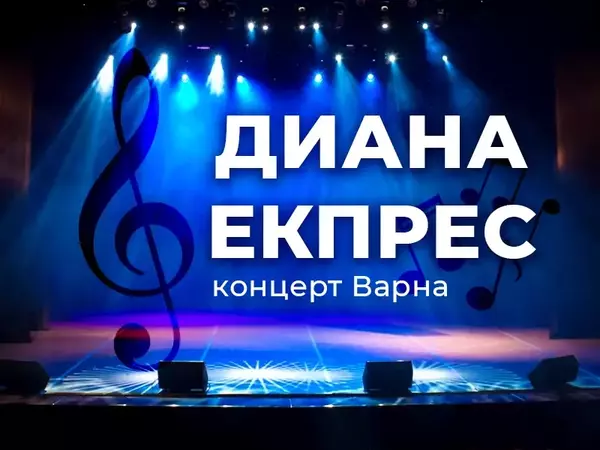 Легендарна рок група със специален концерт във Варна