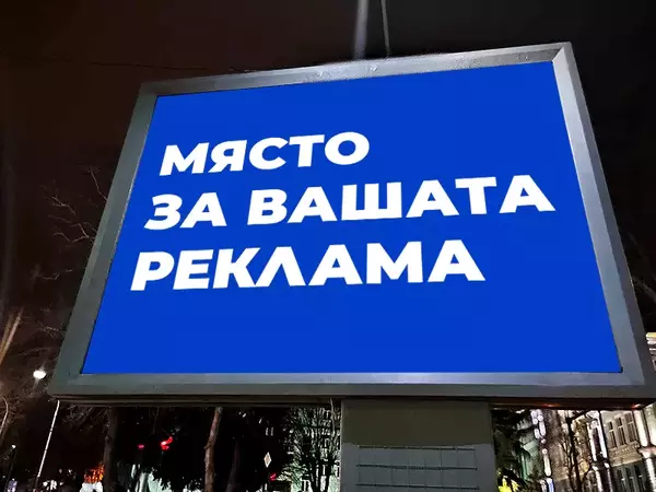 Повишават цените за поставяне на рекламни елементи във Варна