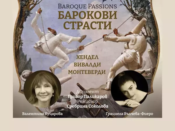 Концерт с красив и рядък бароков репертоар представят във Варна
