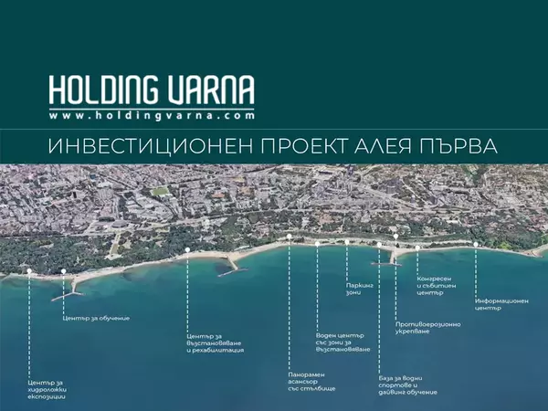 Инвеститорът обяви визията си за Алея първа (ГАЛЕРИЯ)