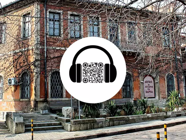 Интерактивна възможност "сканирай и слушай" предлага Музеят за нова история на Варна