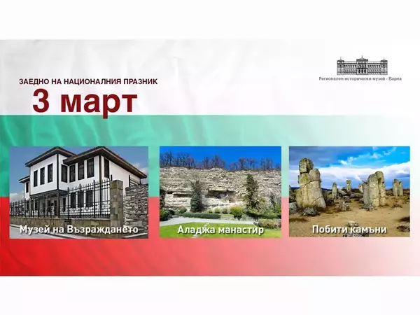 На 3 март: Празнична творческа работилница в Музея на Възраждането във Варна