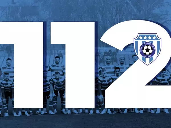 112 години от основаването си чества ПФК Черно море