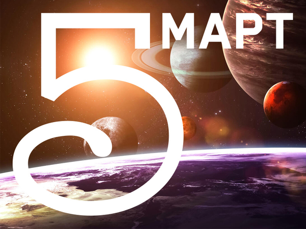 Хороскоп за сряда, 5 март 2025 г. (Всички зодии)