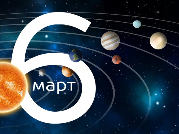 Хороскоп за четвъртък, 6 март 2025 г. (Всички зодии)