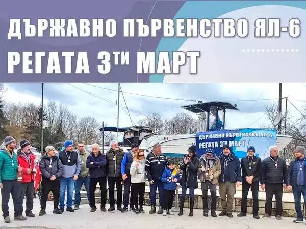 Екипаж от Балчик спечели регата "Трети март" във Варненското езеро