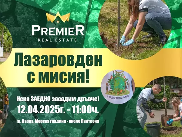 На Лазаровден във Варна: Засаждат дръвчета около Пантеона