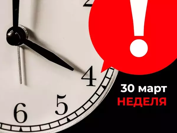 Тази нощ: Местим стрелките на часовника с час напред