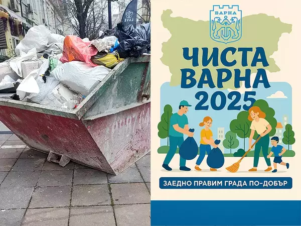 Мащабно пролетно почистване планират от Община Варна