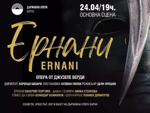 На 24 април във Варненската опера: Валерий Георгиев дебютира в главната роля в "Ернани"