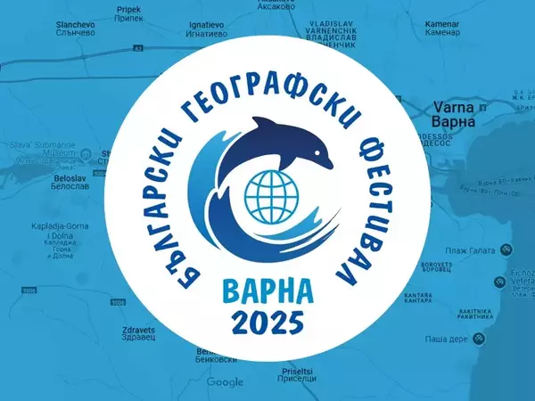 Варна е домакин на Българския географски фестивал