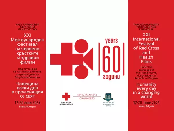 60-годишен юбилей отбелязва Международният фестивал на червенокръстките и здравни филми във Варна