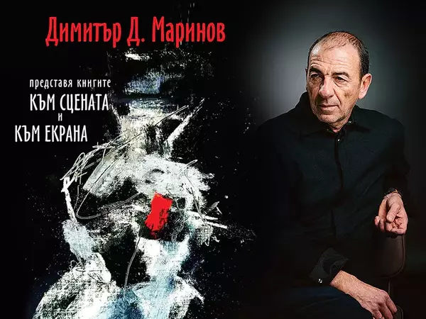 Актьорът Димитър Маринов представя две книги във Варна