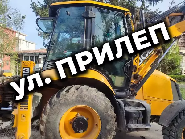 От 12 май: Отново затварят улица Прилеп