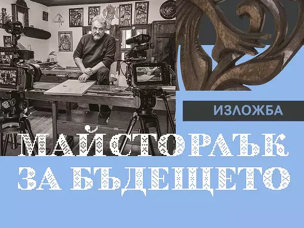 Занаятчийска изложба на музей Етър гостува във Варна