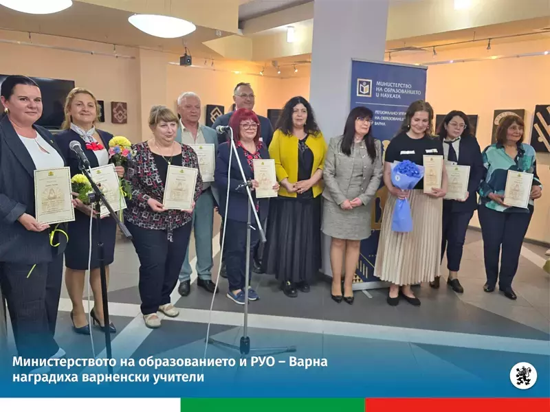 В навечерието на 24 май: Отличиха учители във Варна