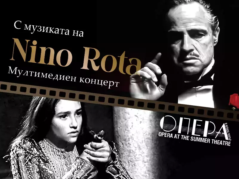Филмовата музика на Нино Рота ще звучи в Летния театър
