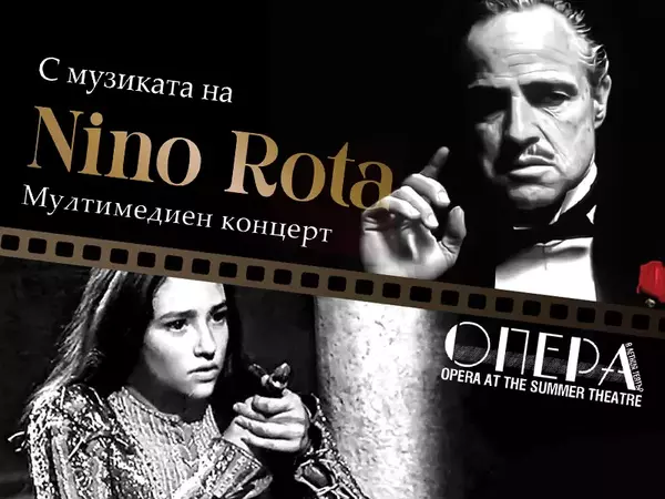 Филмовата музика на Нино Рота ще звучи в Летния театър