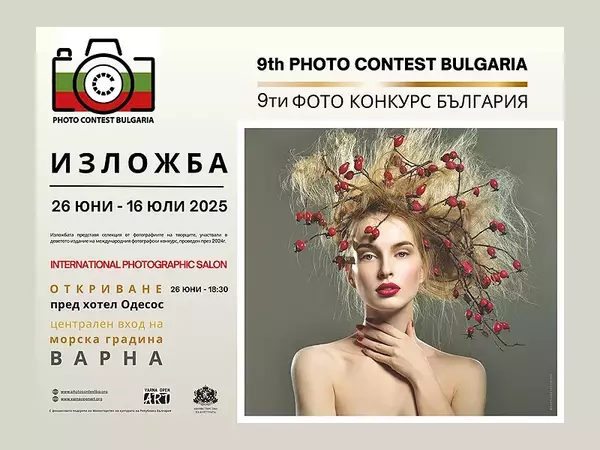 На 26 юни във Варна откриват фотоизложбата Photo Contest Bulgaria
