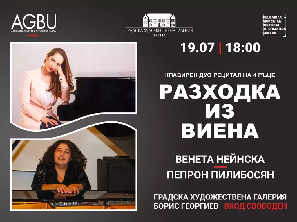 Концерт "Разходка из Виена" ще зарадва ценителите във Варна на 19 юли