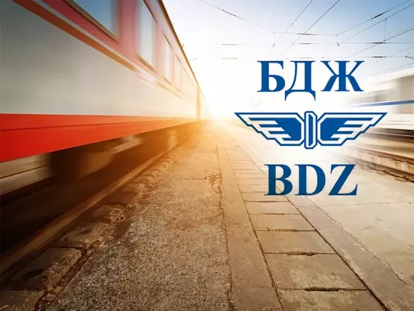 Отбелязваме Деня на железничаря